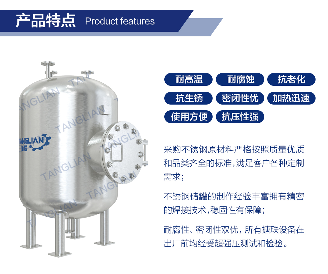 网站2详情页新版-不锈钢储罐_02.jpg